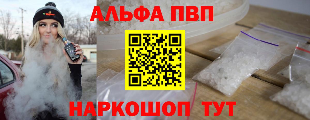 APVP Соль  Alfa_PVP крисы CK  A-PVP СК  Вход с VPN  Йошкар-Ола 
