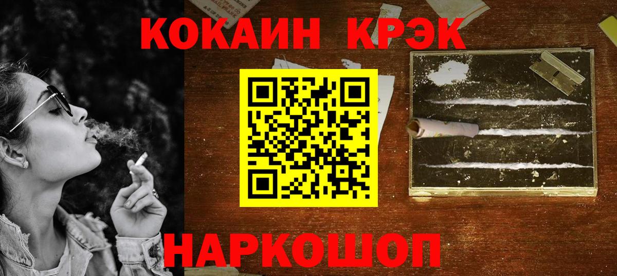 Йошкар-Ола  COCAIN FishScale  Вход с VPN 