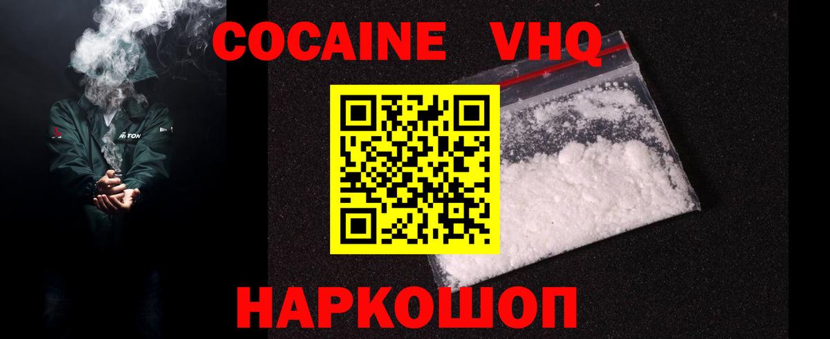 Cocaine Эквадор Йошкар-Ола
