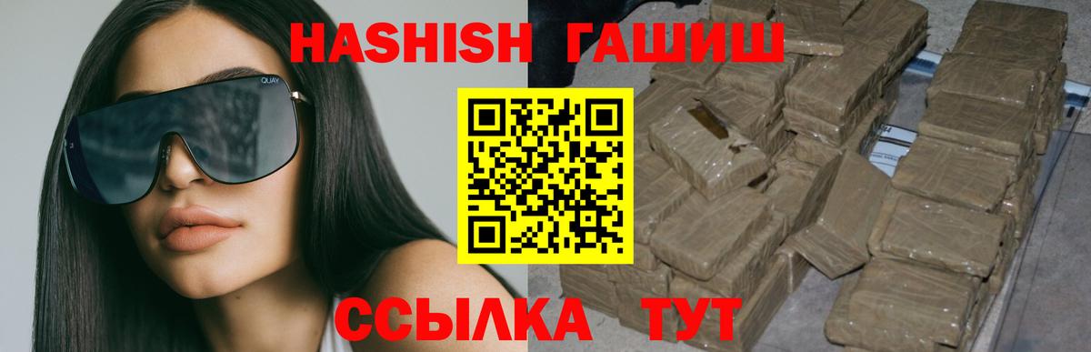 Йошкар-Ола  Гашиш индика сатива  Гашиш 40% ТГК  хочу наркоту  Вход с VPN 