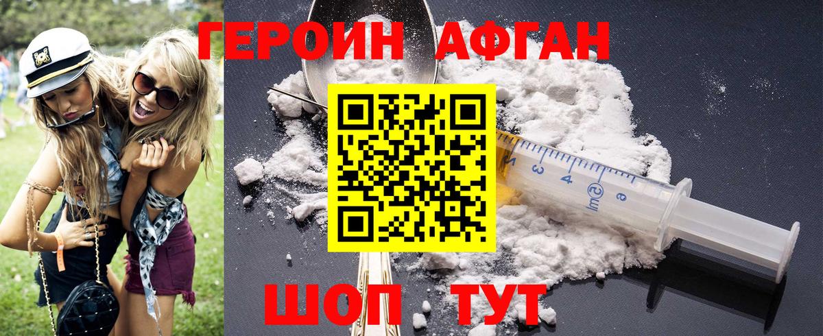 ГЕРОИН Heroin  Героин  Йошкар-Ола  Вход с VPN 