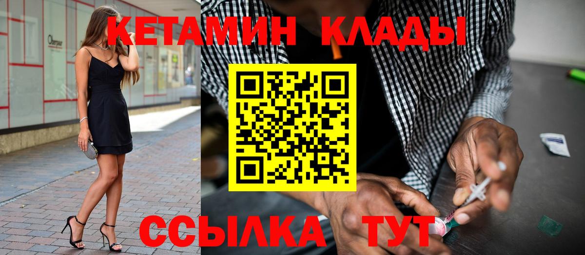 КЕТАМИН VHQ Йошкар-Ола