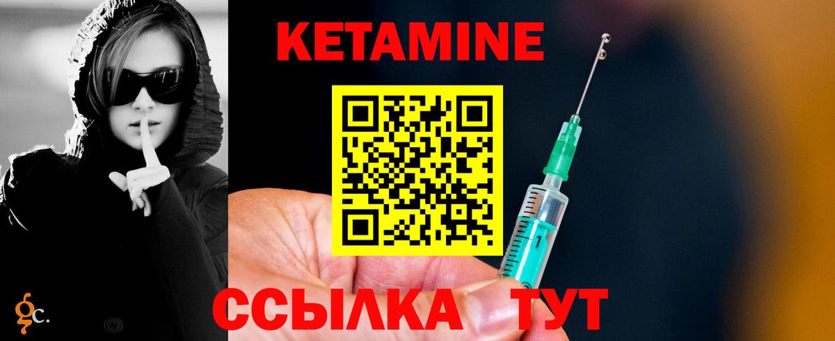 Кетамин ketamine  КЕТАМИН ketamine  Вход с VPN  Йошкар-Ола 