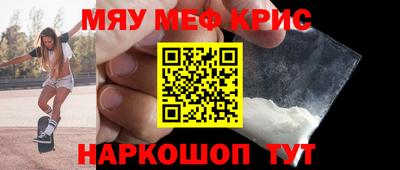 метамфетамин Краснокаменск