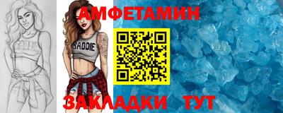 метамфетамин Краснокаменск