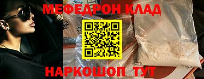метамфетамин Краснокаменск