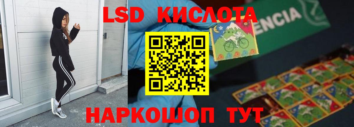 Лсд 25 экстази кислота Йошкар-Ола