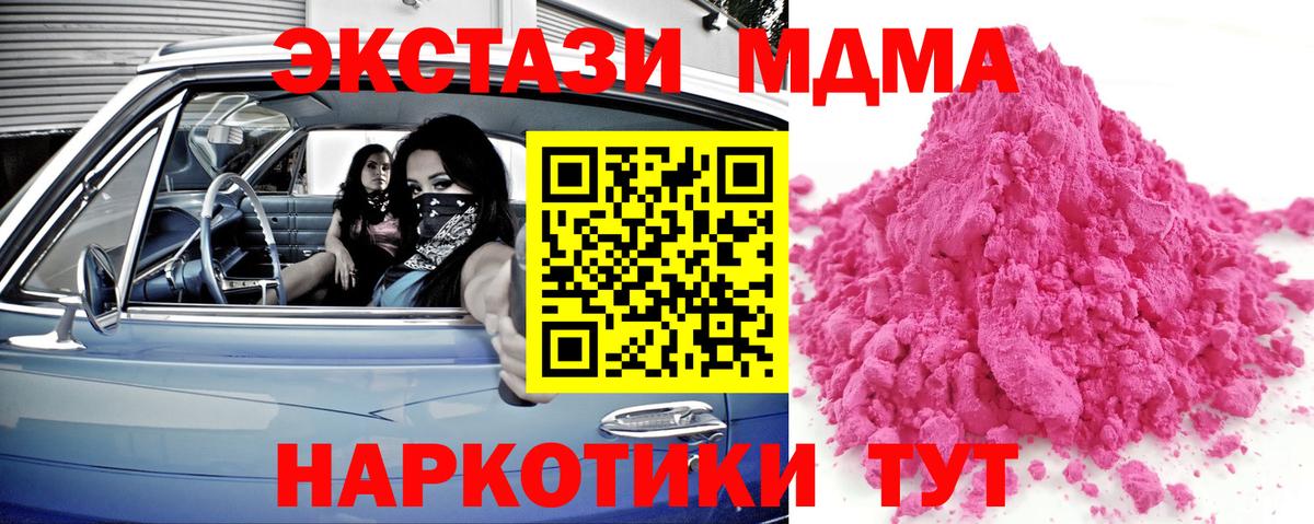 МДМА Molly Йошкар-Ола