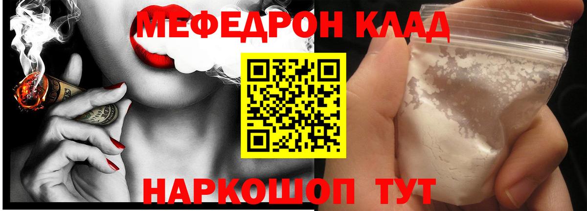 Меф мука Йошкар-Ола