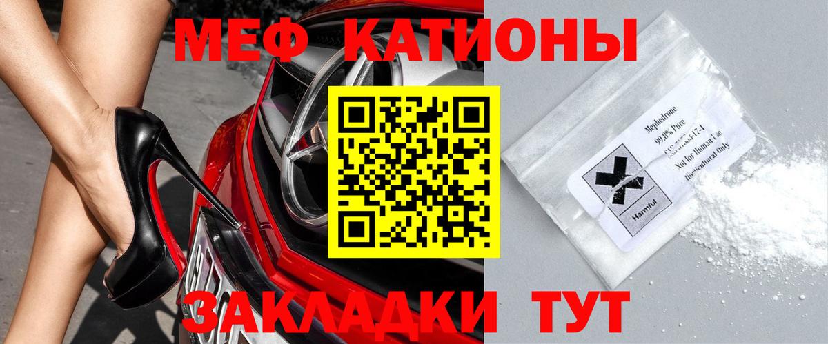 Меф  Вход с VPN  МЯУ-МЯУ мяу мяу  Йошкар-Ола  МЕФ мяу мяу 