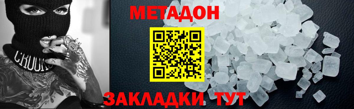 ОМГ ОМГ сайт  Метадон methadone  Вход с VPN  Йошкар-Ола  Метадон мёд 