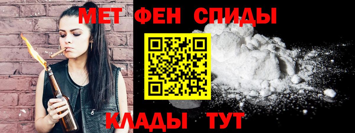 Первитин кристалл Йошкар-Ола