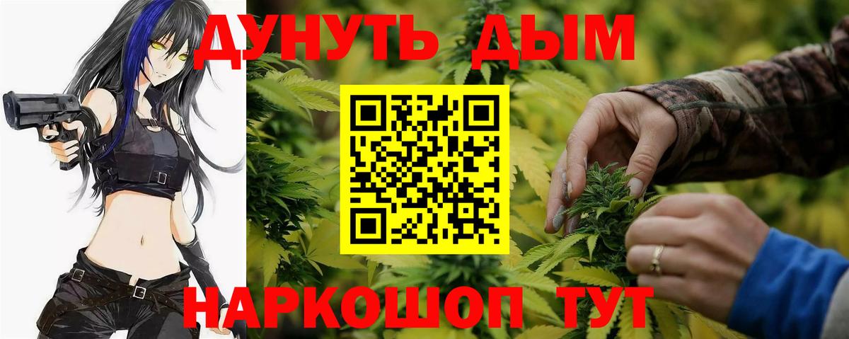 Шишки марихуана White Widow  Марихуана планчик  Вход с VPN  Конопля конопля  Йошкар-Ола 